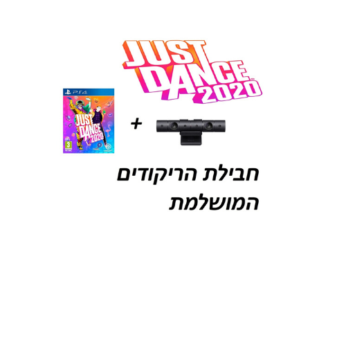 just dance 2020 pack